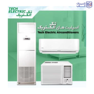 کولر گازی تک الکتریک مدل BTS-UNF-30HR