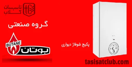 راهنمای استفاده از پکیج شوفاژ دیواری بوتان
