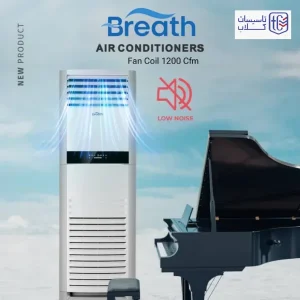 فن کویل ایستاده 1200CFM برث - Image 4