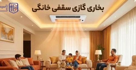 بخاری گازی سقفی خانگی