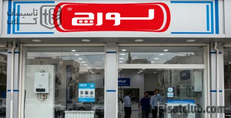 نمایندگی لورچ