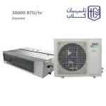 داکت اسپلیت 30000 اینورتر آکس
