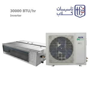 داکت اسپلیت 30000 اینورتر آکس