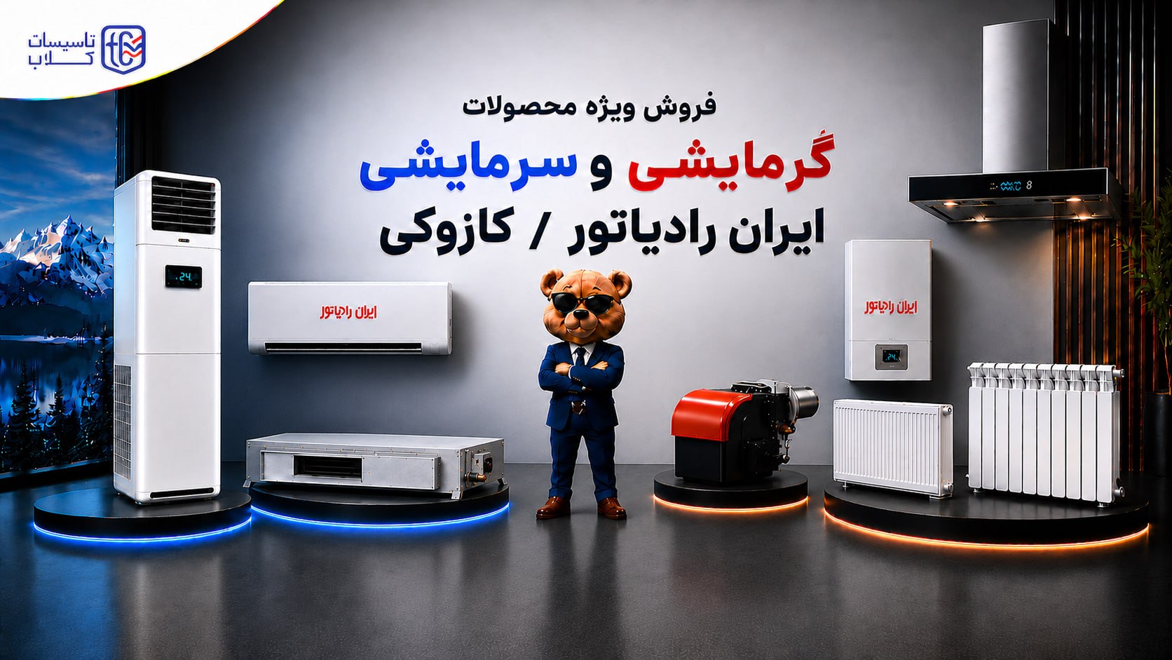 محصولات کازوکی