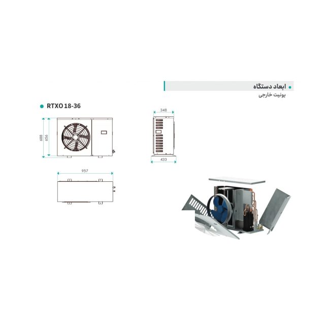 داکت اسپلیت اینورتر راتا ظرفیت 36000 مدل RTX-36 DSI